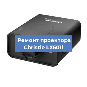 Замена HDMI разъема на проекторе Christie LX601i в Новосибирске